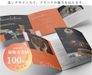 高いデザイン力で魅力的なパンフレットデザインします 二つ折り・三つ折り・蛇腹折り・観音折り・冊子 イメージ2