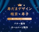 年齢ターゲット、イメージを大切に作成します 一緒に考え共に喜べるデザインを作って参ります。 イメージ5