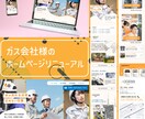 小規模・個人のホームページ作成いたします 現役Webデザイン講師陣がつくる、安心・丁寧なホームページ イメージ3