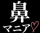 あなたにピッタリな鼻整形をご提案します 手術内容からおすすめクリニックまで｜紹介料・仲介料なし イメージ1