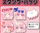 メンバーシップスタンプ＆バッジ制作致します Youtube・Twitchほかご相談ください！ イメージ1