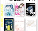 同人誌の表紙デザインをします ご依頼者用のデザインをさせていただきます。 イメージ1