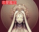 白衣観音様のメッセージで出会いをサポートします 理想の出会いから恋愛成就・結婚まで導きます イメージ1