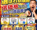 高品質なHP/LPを低単価・短納期で製作します 現役マーケターが集客できるHPを作ります！ イメージ1