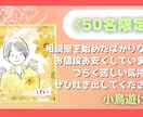 モニター価格で体験してくれる方を募集してます 《50名限定》3日間しっかりお話聞きます！真摯に対応します。 イメージ1