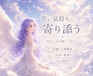 つらい時1/fゆらぎの声でヒーラーが寄り添います 3分OK⭐︎雑談や、たわいもない話も愚痴もお話し下さい イメージ1