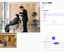 Shopifyで予約サイトを構築します 予約手数料0円！自社予約サイトをShopifyで構築 イメージ2