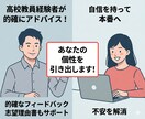 現役高校教員が面接力を高めるオンライン練習します 練習で磨く“伝える力”！面接成功への近道 イメージ2