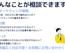 Web集客何でもお悩み相談｜プロが疑問に答えます マーケティングのプロにSEO・広告・ホームページ改善など相談 イメージ2