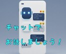 ココナラのチャットで40分無制限でお聞きます 愚痴や雑談など色々楽しくお話しましょう！^_^ イメージ1