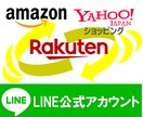 ECサイト専用LINE公式アカウント作成します ご相談等お気軽にお問合せ下さい イメージ1
