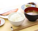 管理栄養士があなたの健康をサポートします (^O^)ダイエットから減塩まで、お食事でお困りのかたへ！ イメージ1