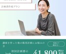 欲しい人まで届かせる「動画講座販売計画」作ります 「作ったはいいけど売れるの？」が不安な方へ イメージ1
