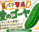 夏野菜の販促POPを制作します 売上アップにつながる元気なPOP作ります イメージ5