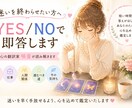 迷いを終わらせたい方へ｜YES/NOで即答します カードとペンデュラムで迷いにYES・NOをお届けします イメージ1