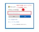 Skype（スカイプ）の設定と使い方を解説します 今日からSkype（スカイプ）デビュー！？ イメージ2