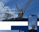 建築・塗装・土木特化｜自分で運用｜HP制作します SEO&AI検索結果対策｜丁寧なヒアリング｜迅速なやり取り イメージ5