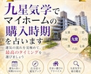 占いでマイホームの購入時期を占います いい時期にマイホームを購入しましょう イメージ1