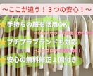 アパレル歴12年のプロが似合う3コーデ提案します 元アパレル店長がオンラインで服の悩みをすっきり解決！ イメージ5