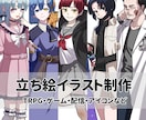 アニメ塗りの立ち絵を描きます TRPGや動画の立ち絵に使用できます イメージ1