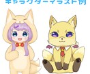 既存イラストOK!SDキャラをlive2dにします あなたのSDキャラ動かしてみませんか?イラストだけの相談OK イメージ3