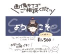 修正無制限◎SNS用アイコン等イラストお描きします あなたが納得いくまで描かせてください！ イメージ4