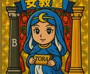 AIで簡単！ビックリマン風のイラスト作成教えます ChatGPTを使ってビックリマン風のイラストを生成できます イメージ8