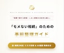 相続の悩み相談（相続AI+リスク診断特典）承ります 争族リスクや税金負担度を可視化するWEB診断＋AI相談 イメージ4