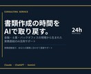 金融・士業向け｜AIで書類作成を10倍速にします 実務経験者が教える、現場で使えるAI活用法 イメージ1