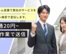 お問い合わせフォームから営業送信代行します お問い合わせフォームのリストを1000件作成手動送信します イメージ1