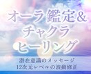 オーラ&チャクラの詳細分析＆波動調整します 潜在意識を読み解く波動調整1週間◆PDF付き イメージ1