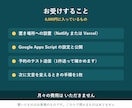 多言語の予約ページを、置くところまで代行します パスワードはお預かりしません｜設置とApps Script イメージ3