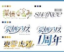 タイトルロゴ/ネームロゴを制作いたします 商用利用可能かわいくておしゃれなデザインに仕上げます イメージ3
