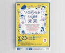 実績700件超／プロが集客チラシをデザインします 伝えたい想いを形にするチラシを制作します イメージ3
