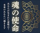 あなた本来の生き方へ｜あなたの魂の使命を霊視します あなたの人生には意味がある。迷いも苦しさも、全て導きます。 イメージ1