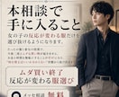 女ウケ特化モテファッション相談＆通話コンサルます モテから逆算した女ウケファッションを丸パクリコーデ例完全暴露 イメージ3