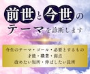 ホロスコープで前世、今生のテーマを鑑定します 必要とするもの、個性、使命、ゴール イメージ1