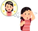 前向きになる【アラサーOLが】お悩み聞きます 【ストレス発散・共感】フツーの事務職OL相手に話しませんか？ イメージ1