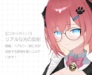 超！表情豊かなLive2Dモデル作ります 初心者の方にも寄り添って制作させていただきます！ イメージ6
