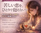 彼の本音をカードで読みます 苦しくて手放せない彼の本音を、カードで読み解きます イメージ1