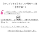 初歩の初歩。自宅で開業するまでの流れを教えます 初めての方・ゆるく進みたい方へ。え。まずなにするん？！な人用 イメージ3