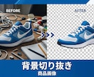 人物写真・商品画像の背景切り抜き、承ります 新聞社で培った技術できれいな仕上がりに イメージ1