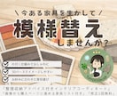 今ある家具でOK！模様替えのご提案をします 配置図と3D画像で分かりやすく！気になる家具の試し置きも◎ イメージ1