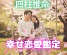 本当に幸せな恋愛したい人、その恋叶えます 自分の魅力知ってますか？恋愛で勝ち組になるために。 イメージ1