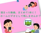 ホームビデオを編集します 溜まった沢山の動画も1つにまとめてスッキリ！ イメージ1