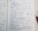 小学生から高校生までの数学を教えます わからないところを丁寧に分かりやすく教えます！ イメージ1