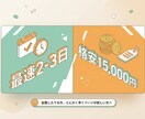 最短2日！格安でHP・LPを作成します 起業・開業直後に！とにかく早く安くページが欲しい方限定です イメージ1