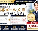 不動産営業の追客メール・文章を作成します 大手売買営業の実務経験を活かし、伝わる文章に仕上げます イメージ1