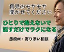 育児の愚痴、丁寧に聞きます もう疲れた…そんな夜に｜育児のモヤモヤを話せる場所があります イメージ1