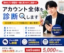 メルカリアカウント全体を診断します 30日間チャットで改善点を一緒に整理します イメージ1